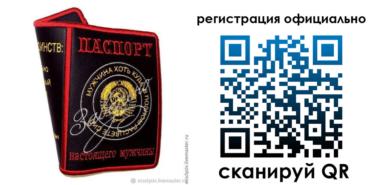 прописка для работы в Уяре