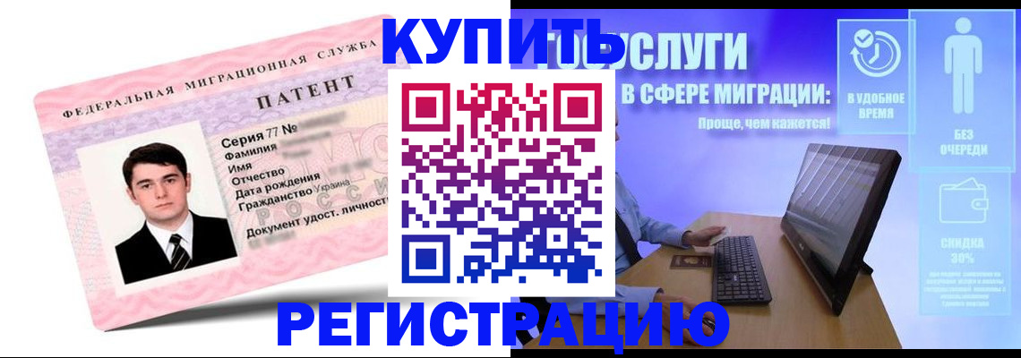 прописка регистрация в Уяре