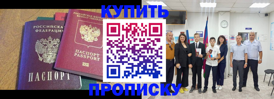 где прописаться в Уяре