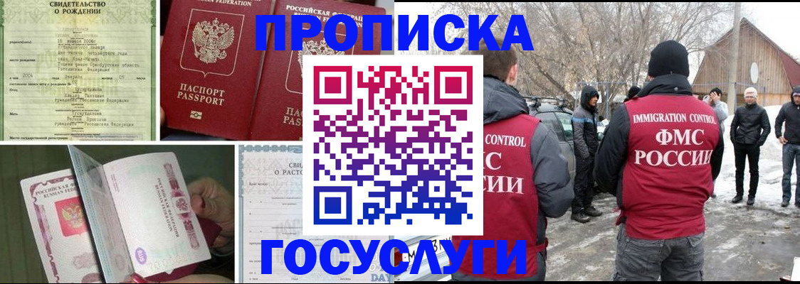 прописка для кредита в Уяре